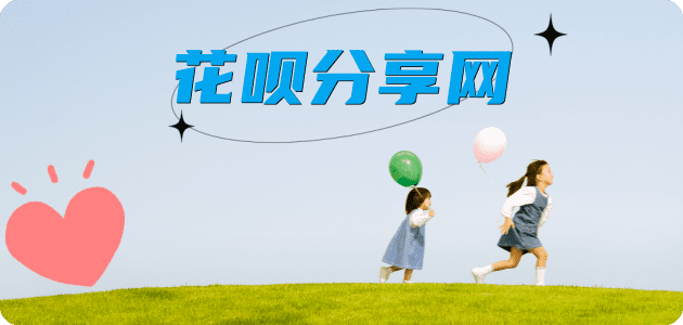 朔州信用卡分享网 - 诚信24小时接单平台